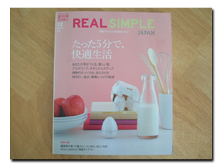 Real Simple Japan